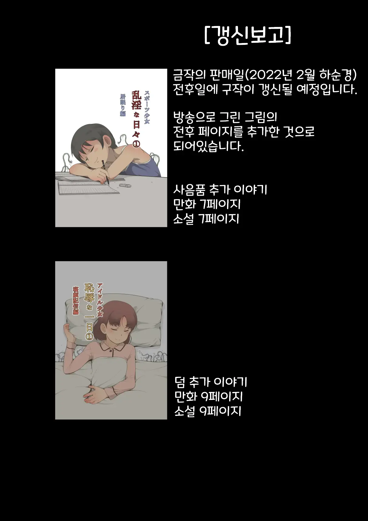 Idol Shoujo - Chijoku Na Ichinichi 2 Televi Bangumi Hen | 아이돌 소녀 치욕의 나날 2 텔레비전 방송편
